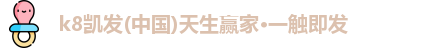 凯发一触即发